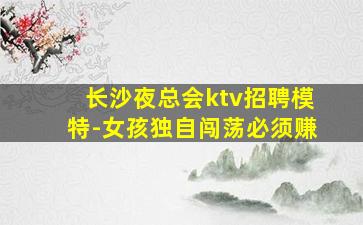雅安夜场招聘