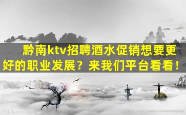 商洛KTV招聘